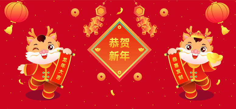 龙年新春手拿祝福卡通龙插画