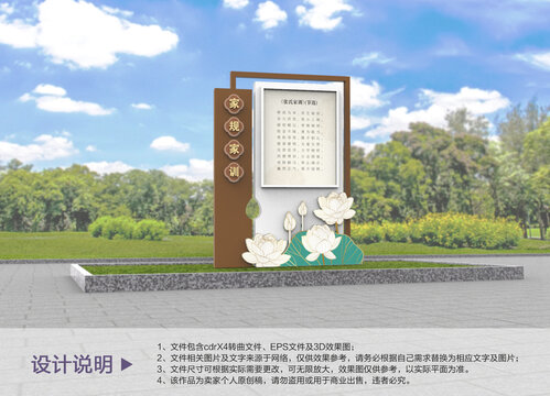 原創(chuàng)家規(guī)家訓(xùn)設(shè)計(jì)