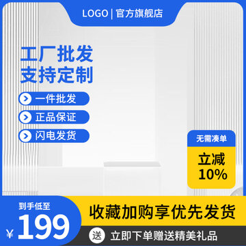淘寶主圖素材設(shè)計(jì)