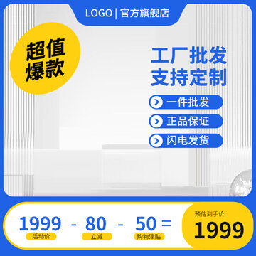 淘寶主圖背景邊框