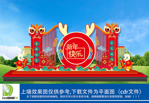 龍年美陳布置
