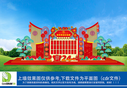 新年紅包墻