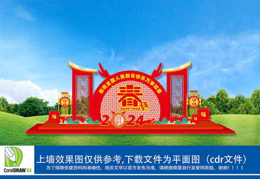龍年立體造型