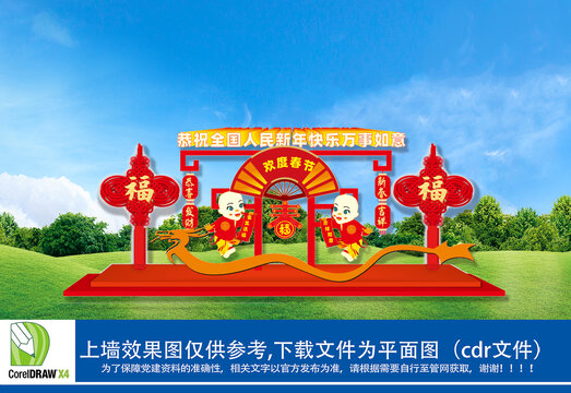 公園龍年雕塑