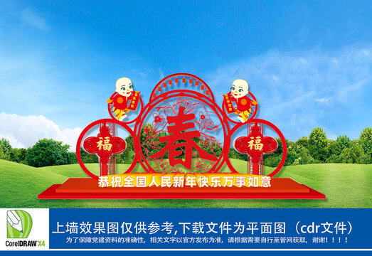 2024春節(jié)雕塑