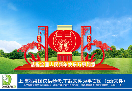 春節(jié)廣場雕塑