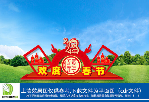 龍年雕塑