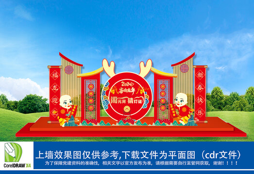 2024元宵美陳
