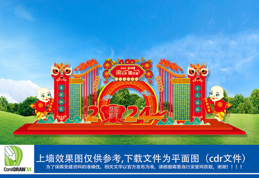 元宵節(jié)商場(chǎng)美陳布置