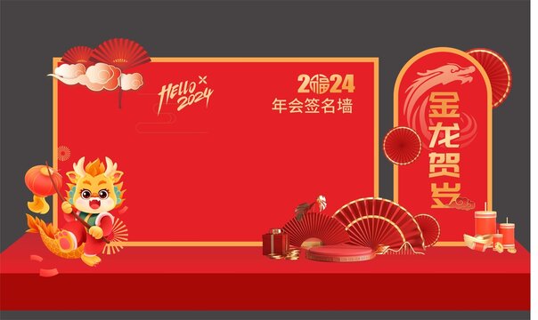 新年美陳