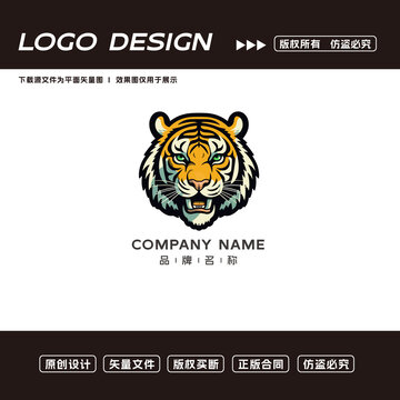 卡通老虎logo标志