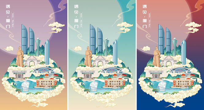 厦门国潮城市地标建筑手绘插画