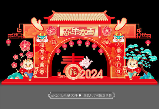 2024龍年拱門(mén)