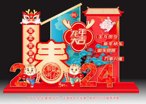 2024戶外美陳