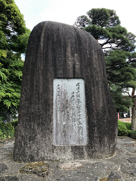 日本成田山书道美术馆笔魂碑