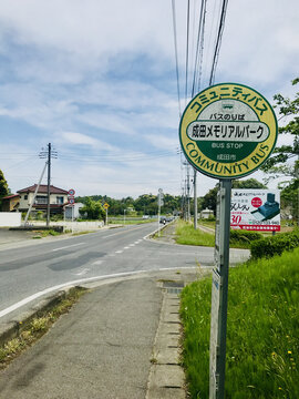 日本鄉村公交站牌