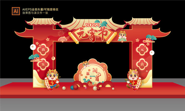 元宵節(jié)拱門
