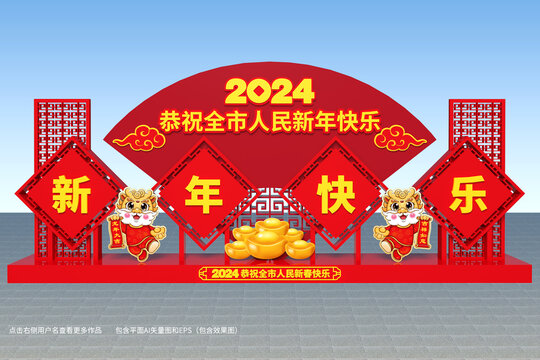 2024布置