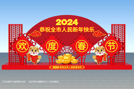 2024春節(jié)雕塑