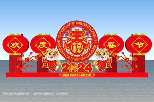 2024年春节美陈