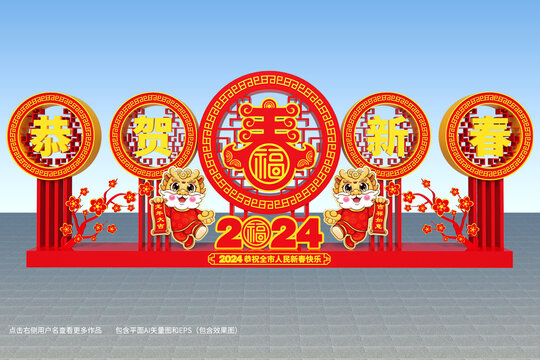 龍年春節(jié)景觀