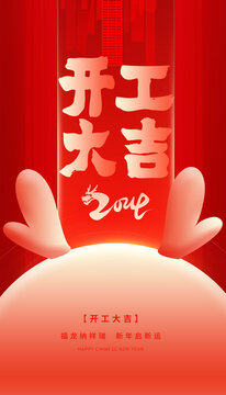 開(kāi)門(mén)紅