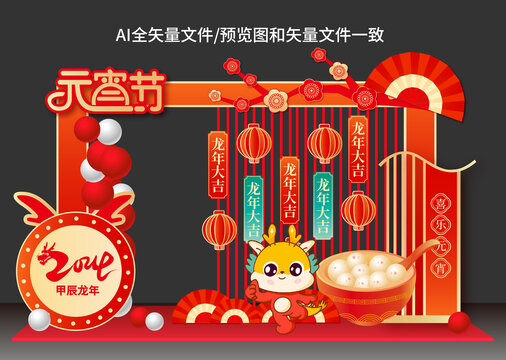 元宵燈謎美陳
