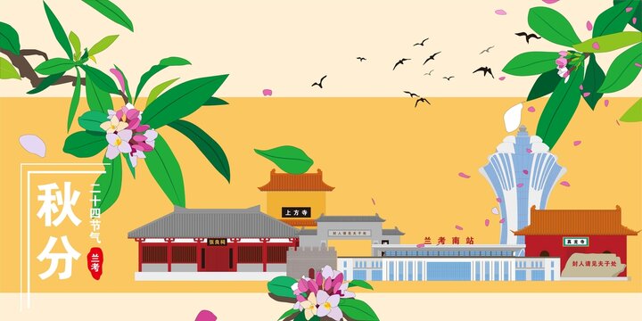 蘭考