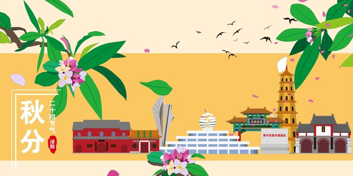泌陽