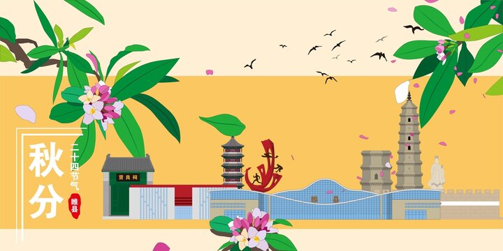 睢縣