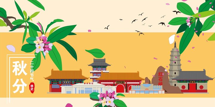 修武