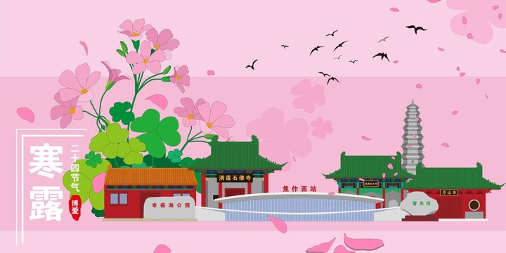 博愛
