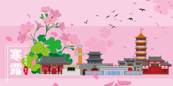 鞏義