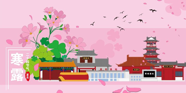 夏邑