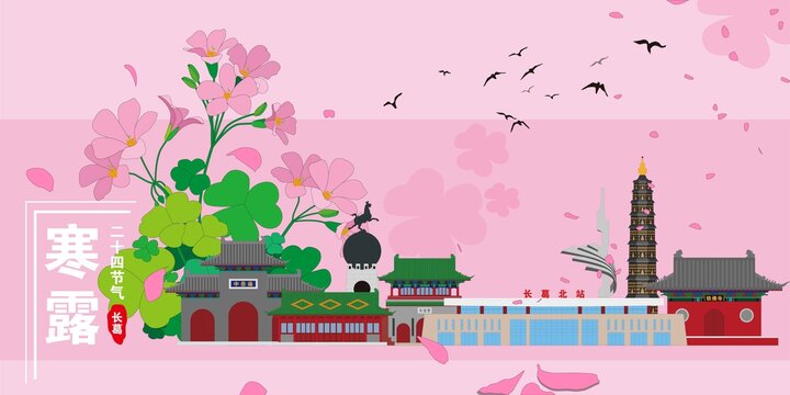 長葛