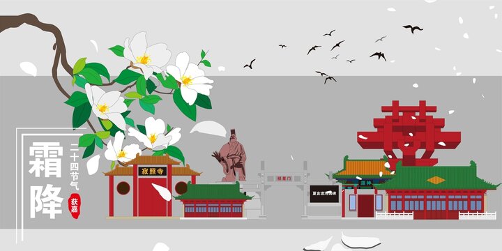 獲嘉