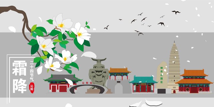 沁陽