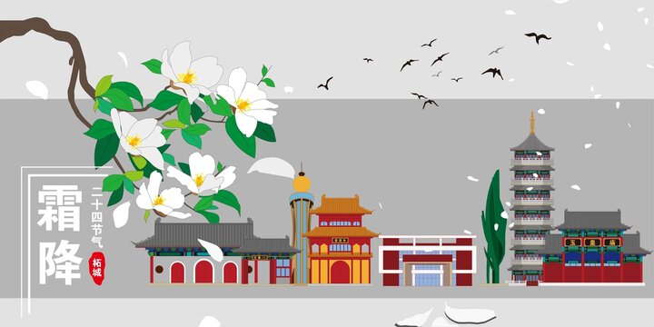 柘城