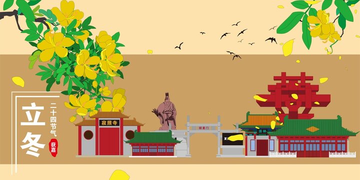 獲嘉