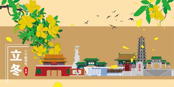 淇縣