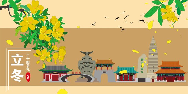 沁陽