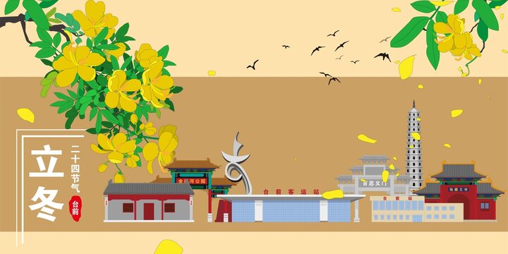 臺(tái)前