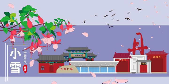 鄲城