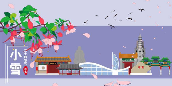 鹿邑