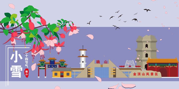 確山