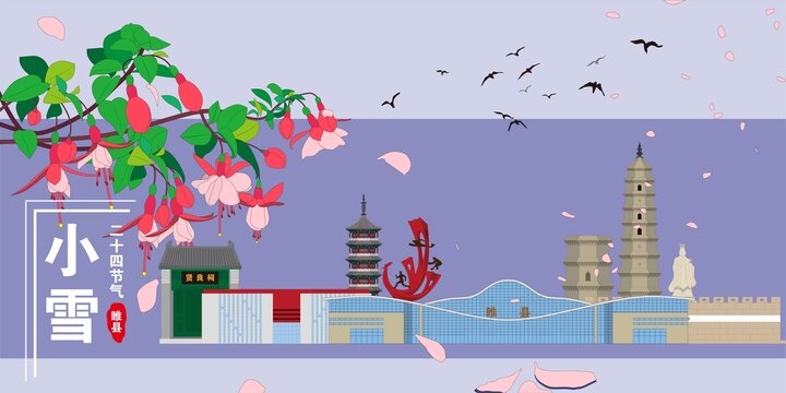 睢縣