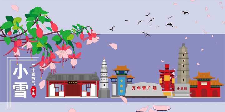 太康