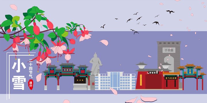 通許