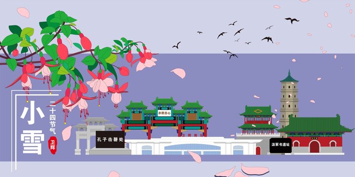 衛(wèi)輝