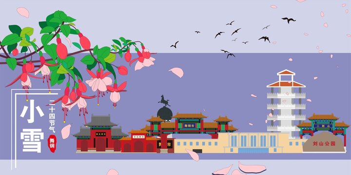 舞鋼